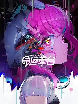 命运拳台 - 第12集完结_影评写作_婉约MP4-80s网网